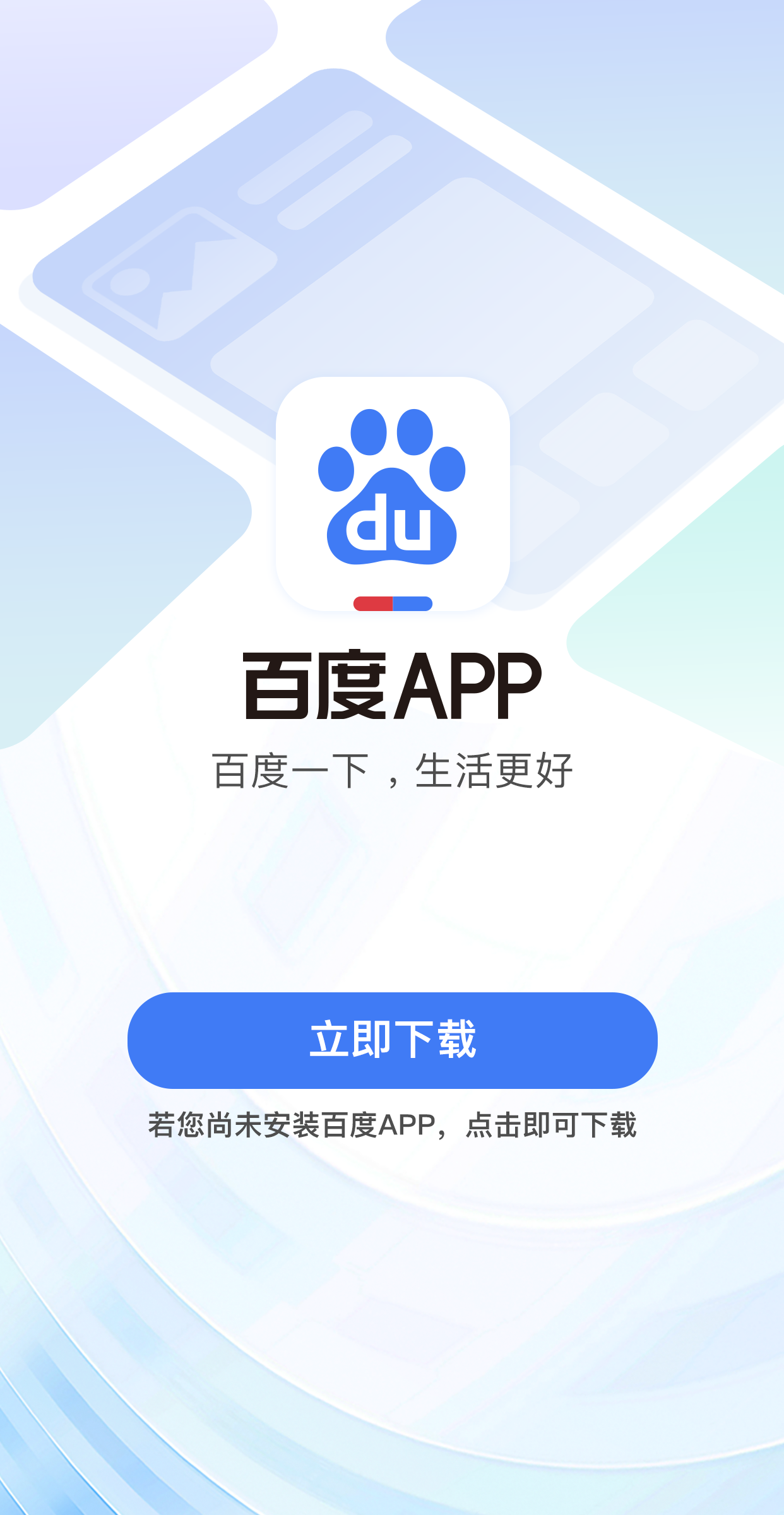 百度在线网络技术（北京）有限公司